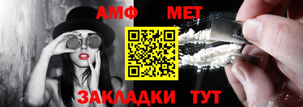 АМФ  Вход с VPN  АМФ  АМФ 98%  Валуйки 