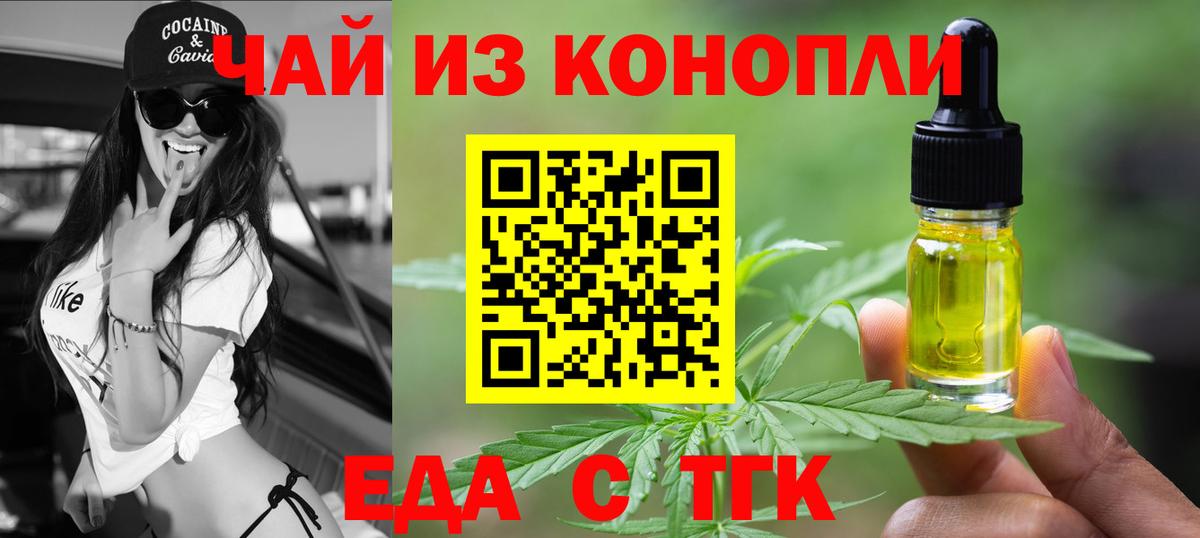 Валуйки  Печенье с ТГК марихуана  Вход с VPN 