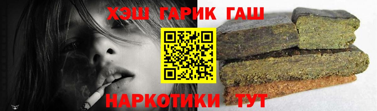 ГАШ Cannabis Валуйки