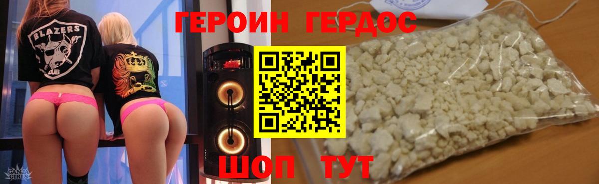 ГЕРОИН герыч  Вход с VPN  ГЕРОИН  Валуйки 