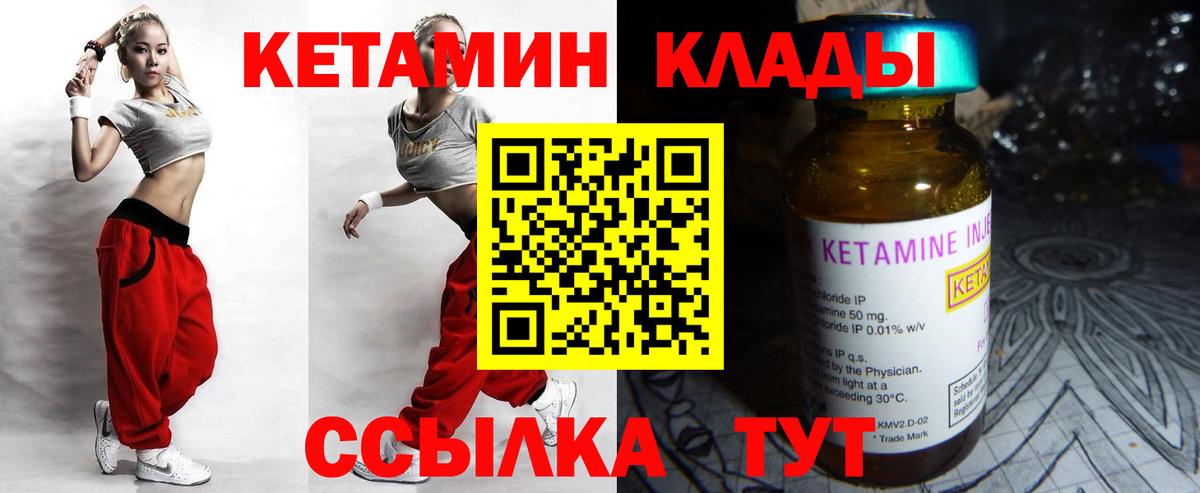 Валуйки  mega рабочий сайт  Вход с VPN  КЕТАМИН VHQ 