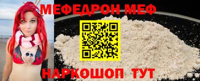 меф Пугачёв
