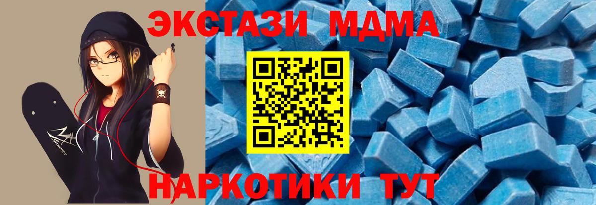 МДМА crystal Валуйки