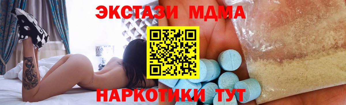 МДМА молли  Вход с VPN  Валуйки  МДМА Molly 