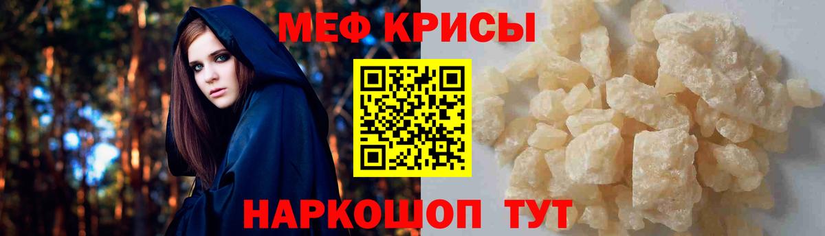 МЕФ Валуйки