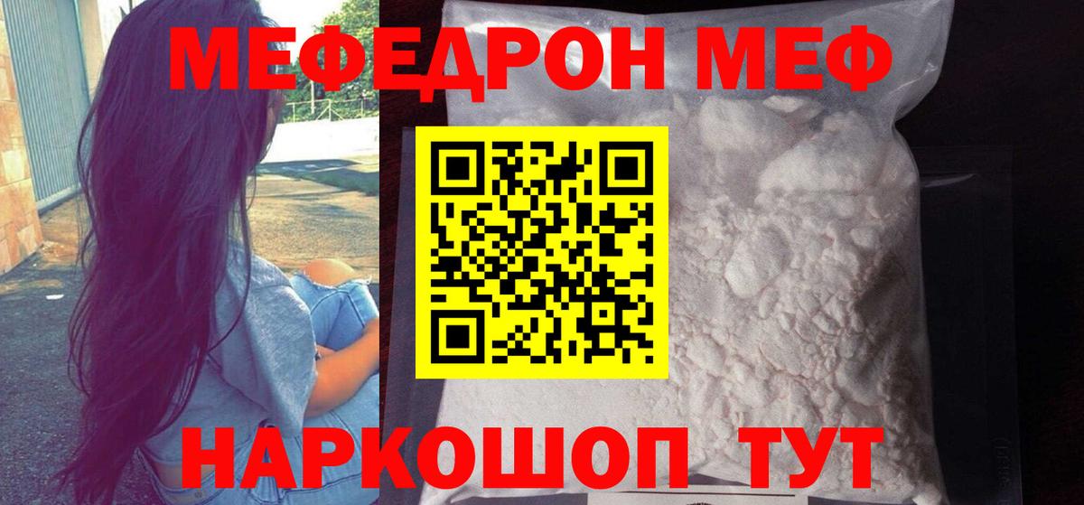 Валуйки  Меф мяу мяу  Вход с VPN  Мефедрон  Меф 4 MMC 