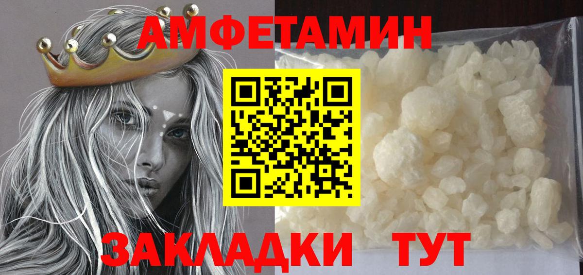 МЕТАМФЕТАМИН кристалл  Вход с VPN  МЕТАМФЕТАМИН кристалл  Валуйки 