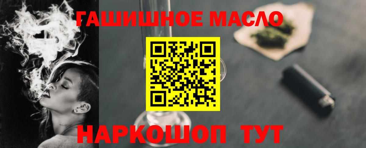 Дистиллят ТГК гашишное масло Валуйки